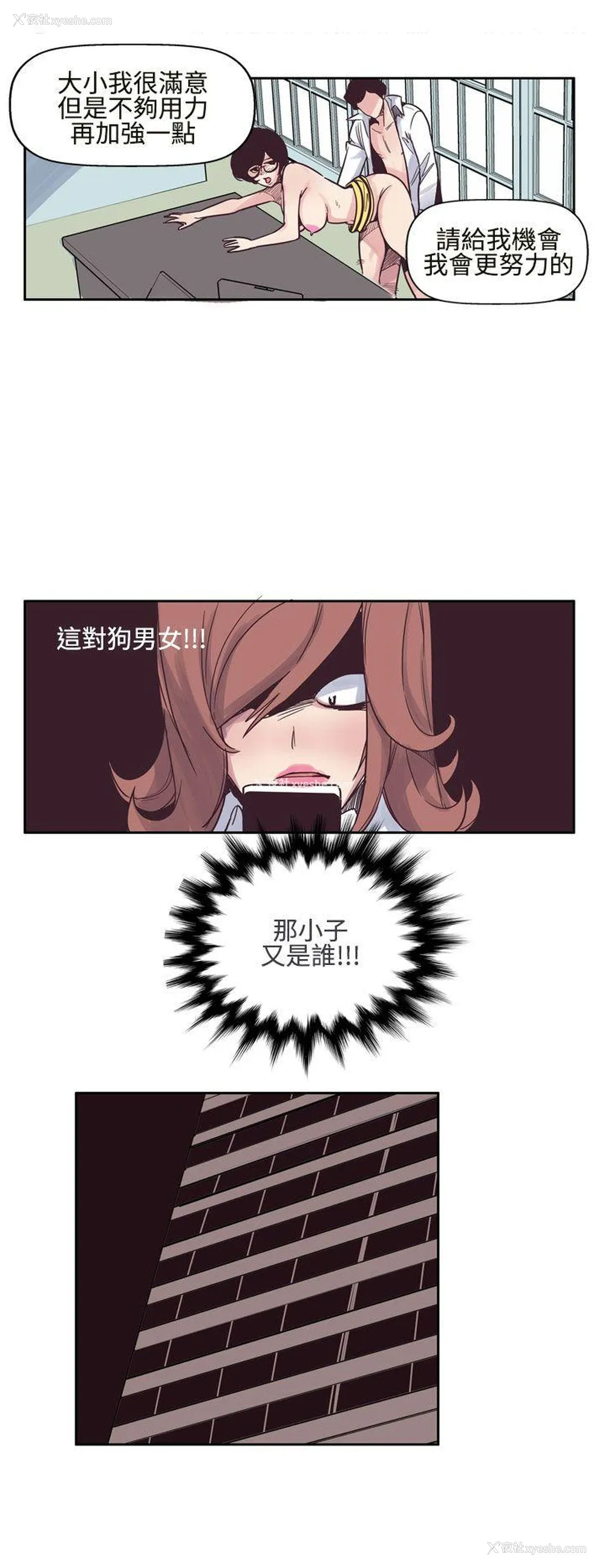14P - 混混痞痞 派遣员