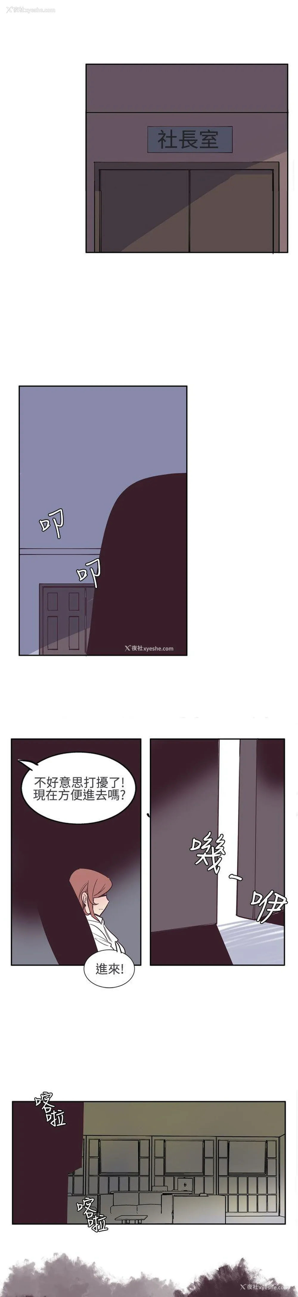 15P - 混混痞痞 派遣员