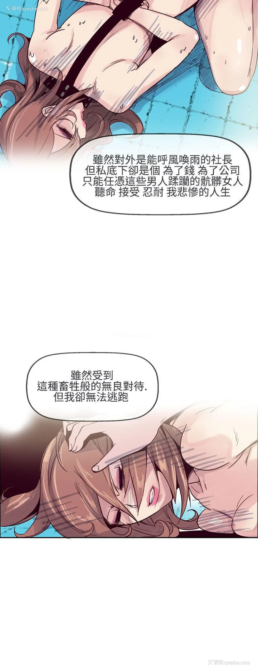 4P - 混混痞痞 派遣员