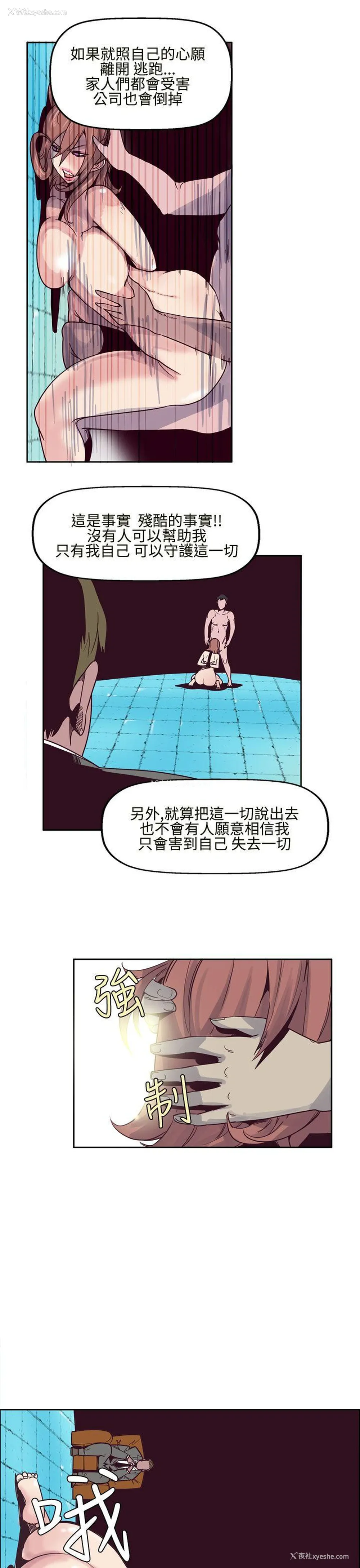 5P - 混混痞痞 派遣员