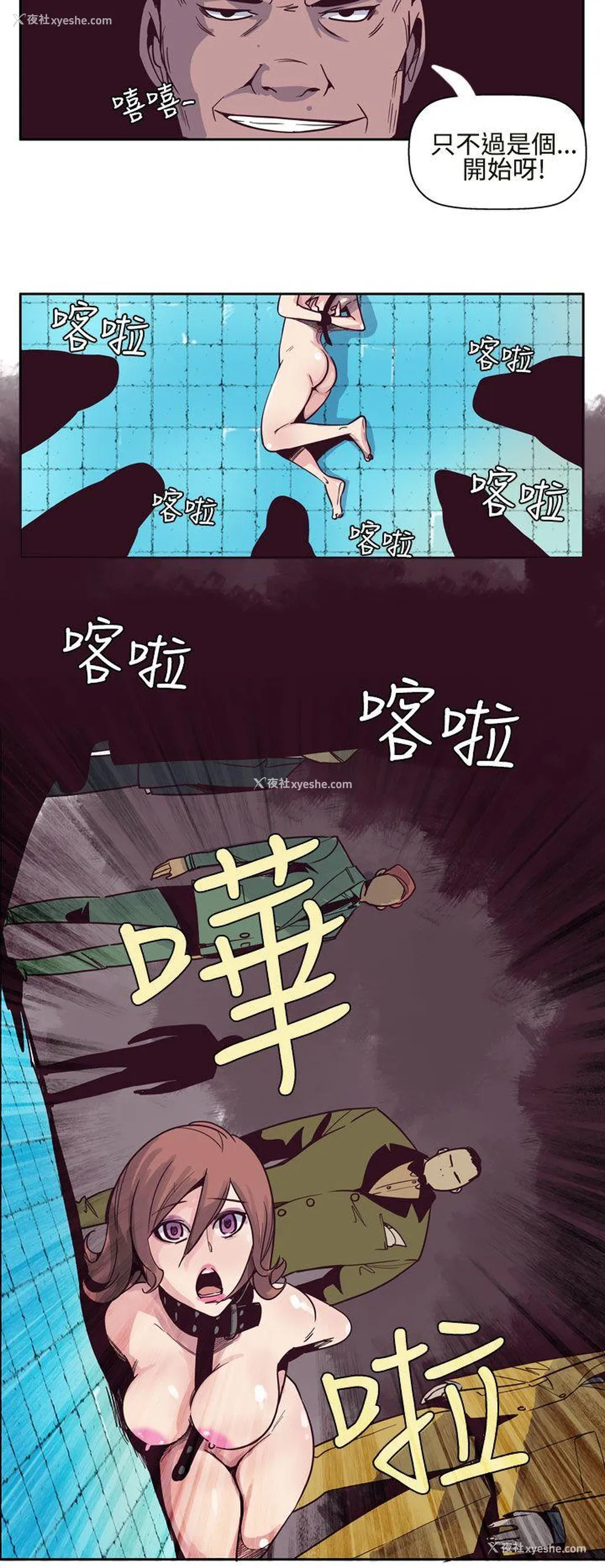 8P - 混混痞痞 派遣员