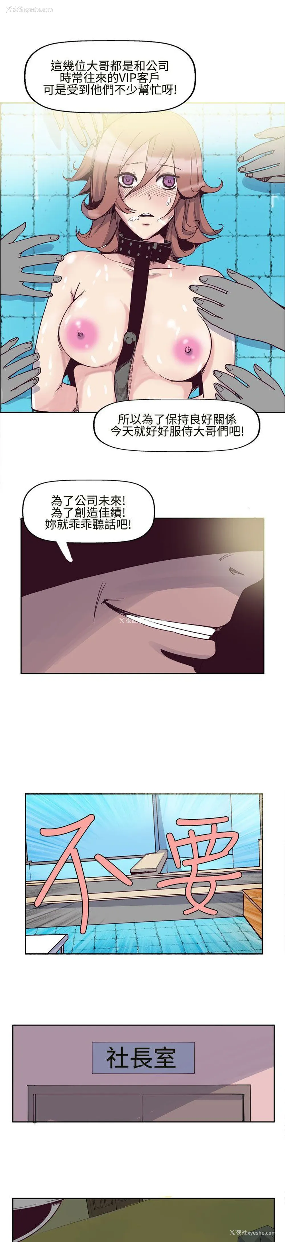 9P - 混混痞痞 派遣员