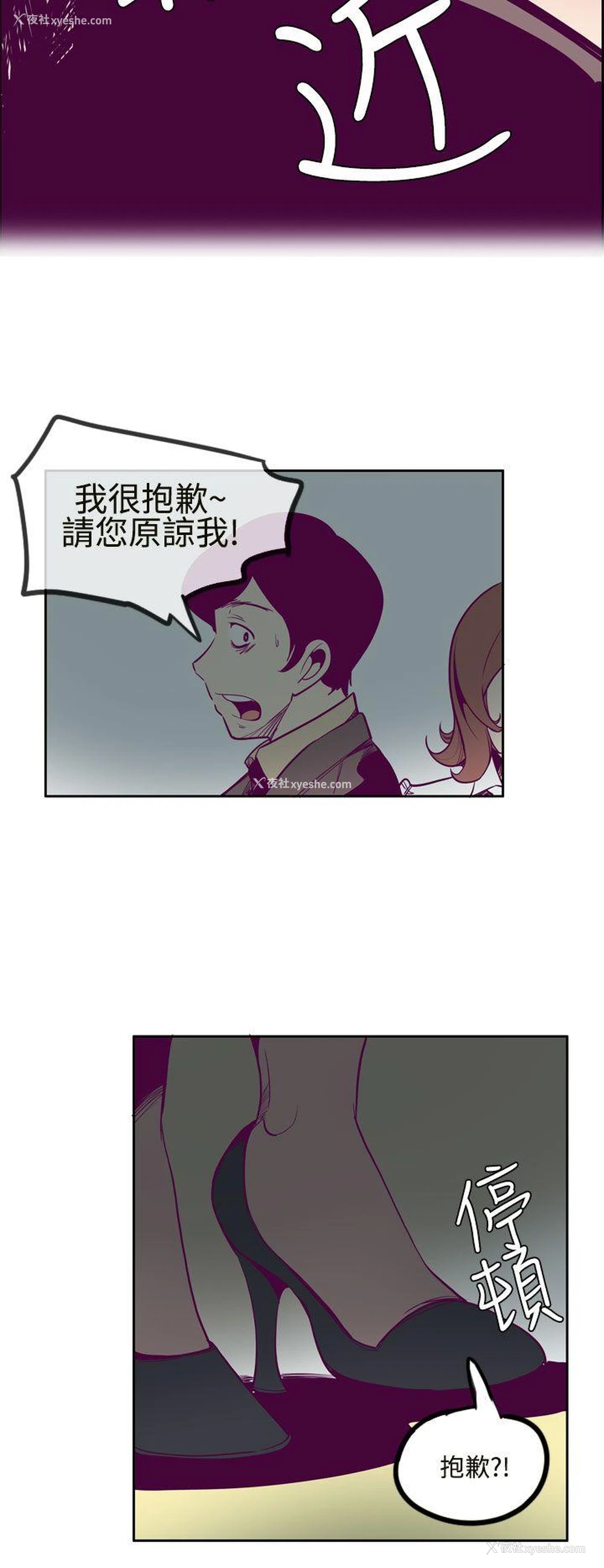 10P - 混混痞痞 派遣员