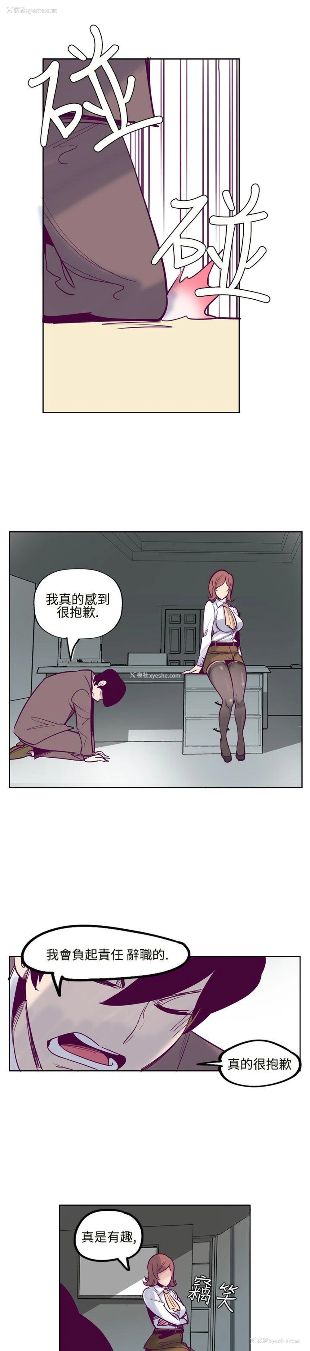 15P - 混混痞痞 派遣员