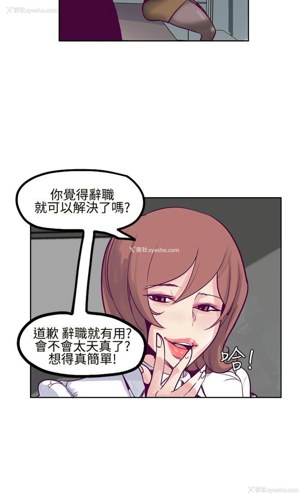 16P - 混混痞痞 派遣员