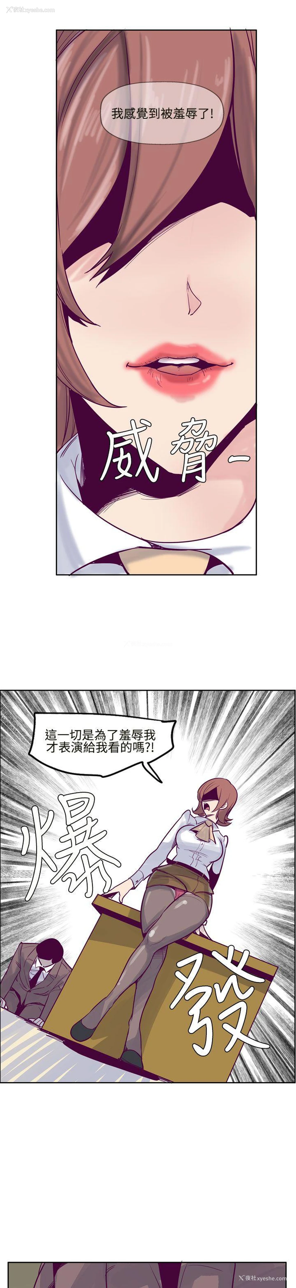 17P - 混混痞痞 派遣员