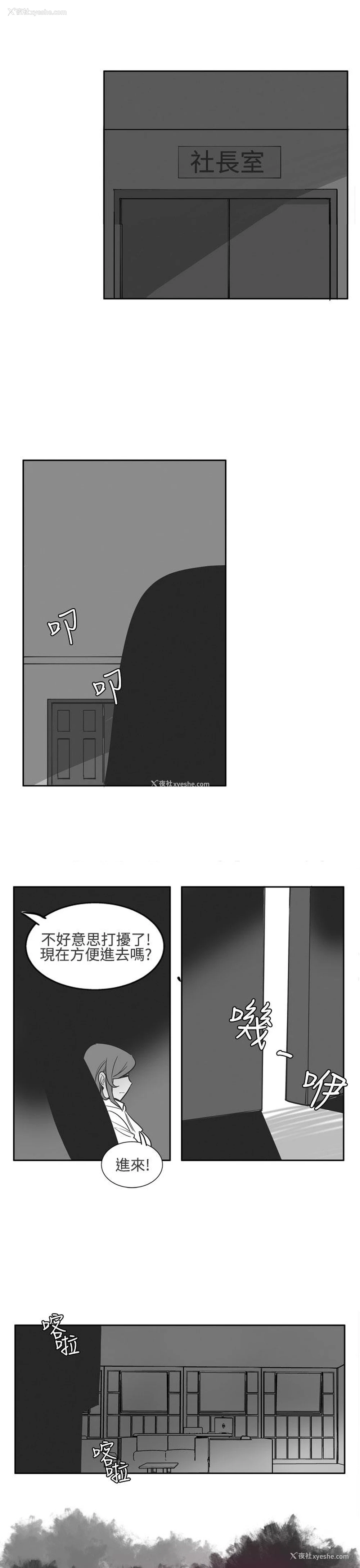 1P - 混混痞痞 派遣员