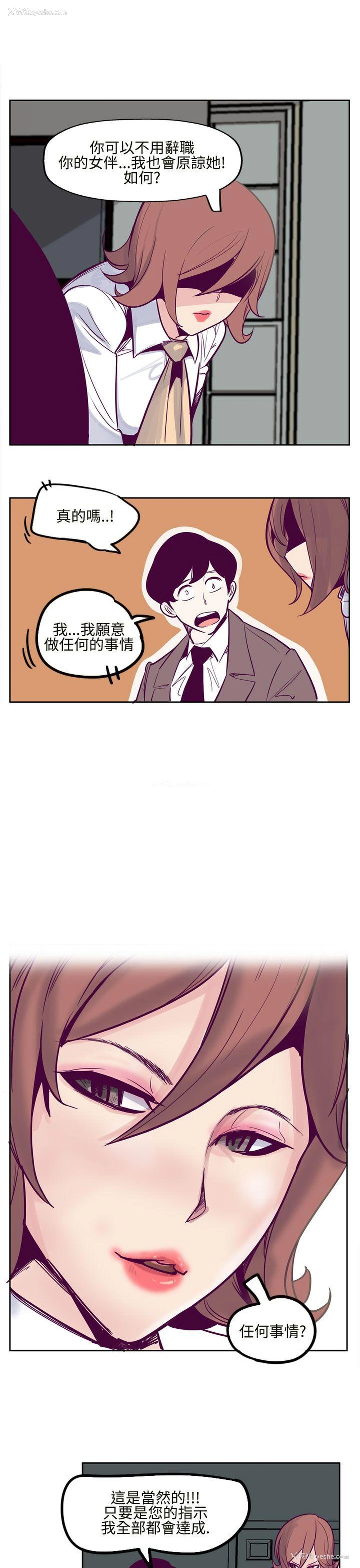 23P - 混混痞痞 派遣员