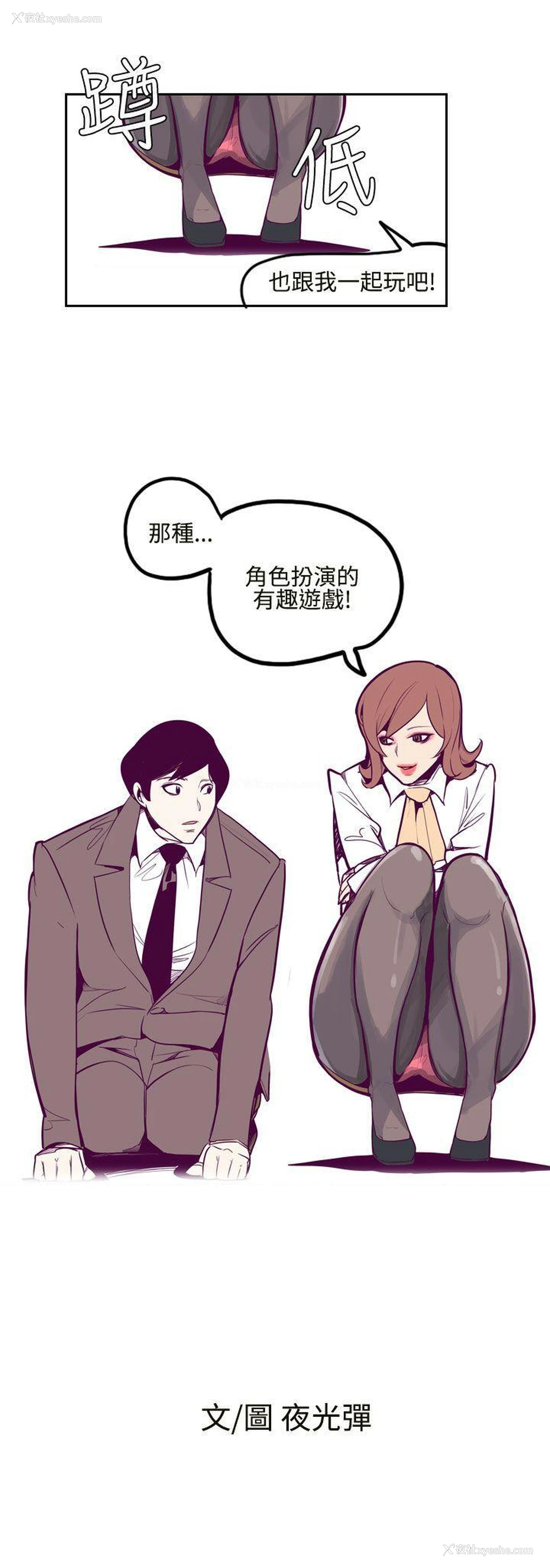 25P - 混混痞痞 派遣员