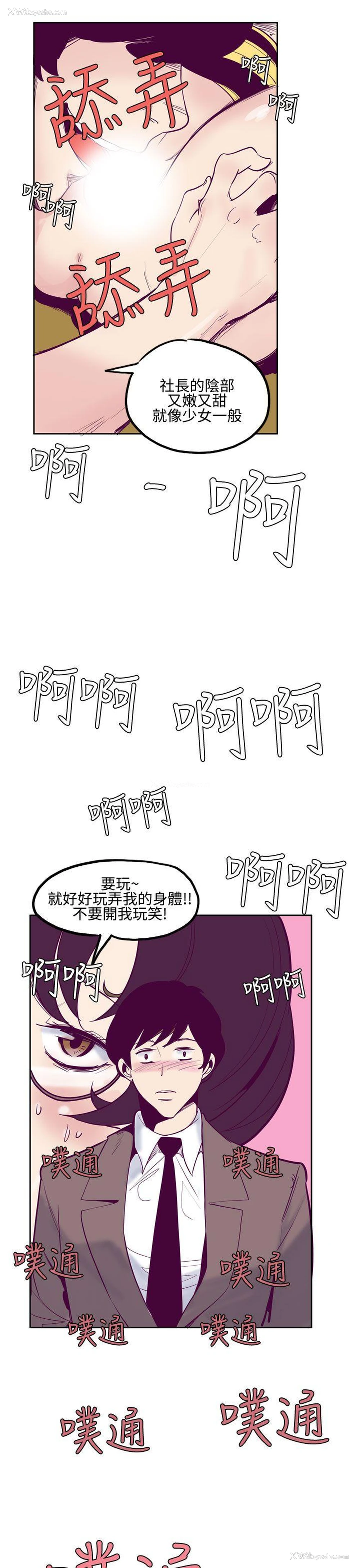 7P - 混混痞痞 派遣员