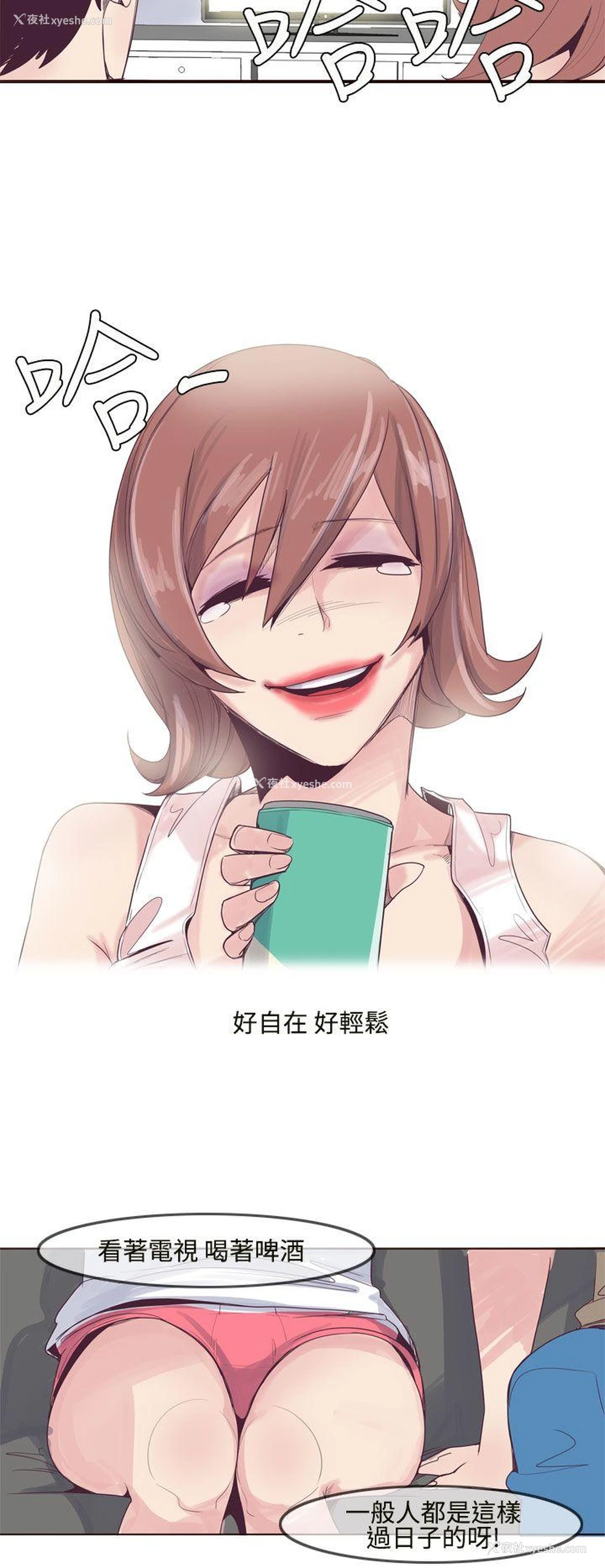14P - 混混痞痞 派遣员