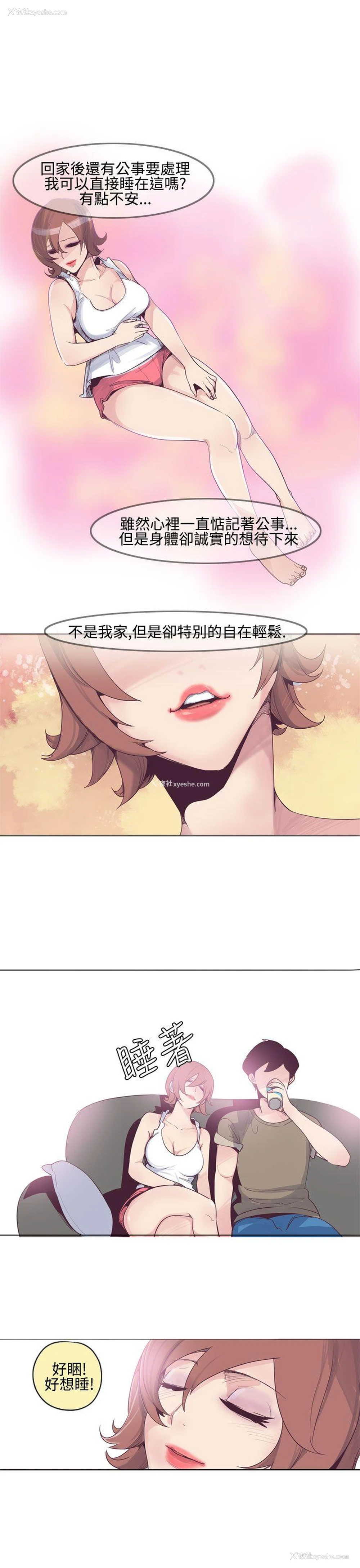 15P - 混混痞痞 派遣员