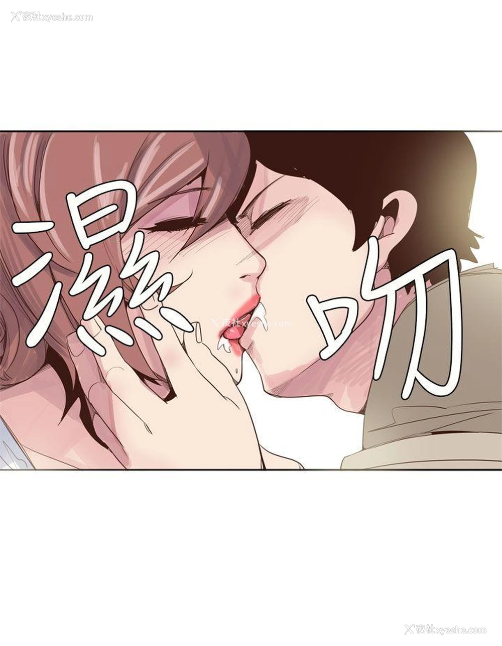 18P - 混混痞痞 派遣员