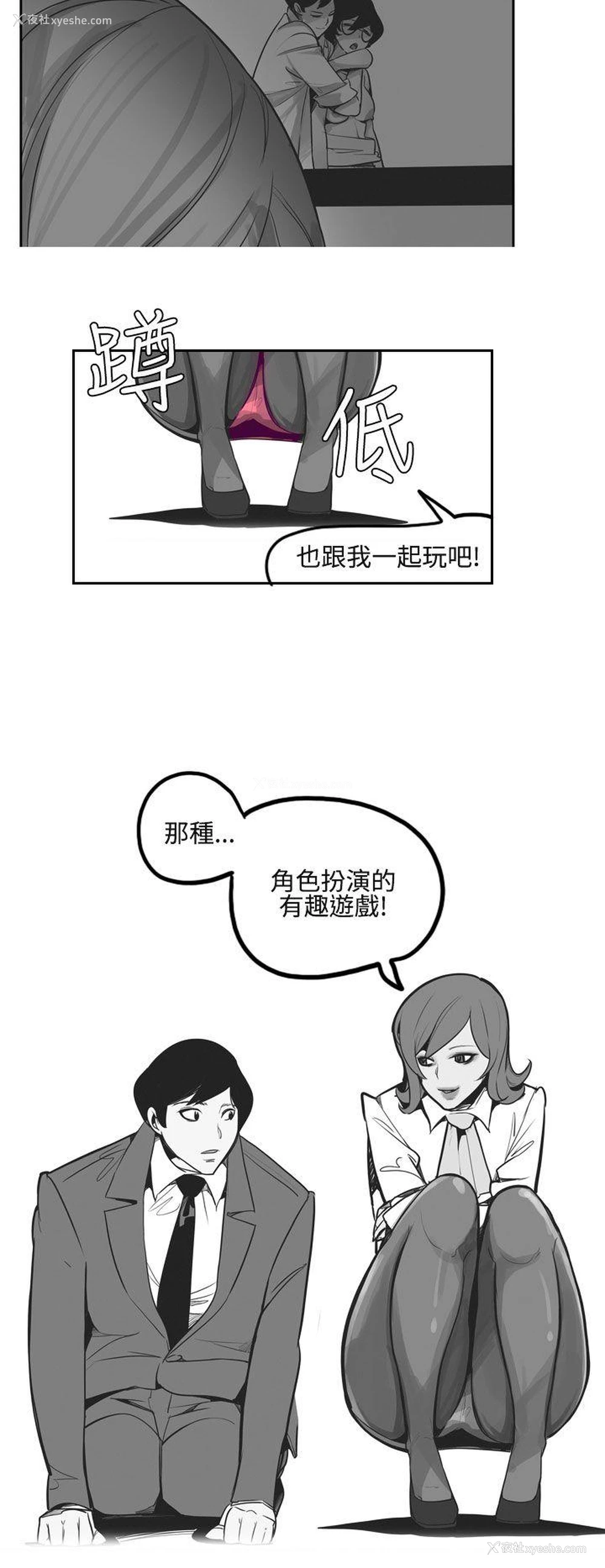 2P - 混混痞痞 派遣员