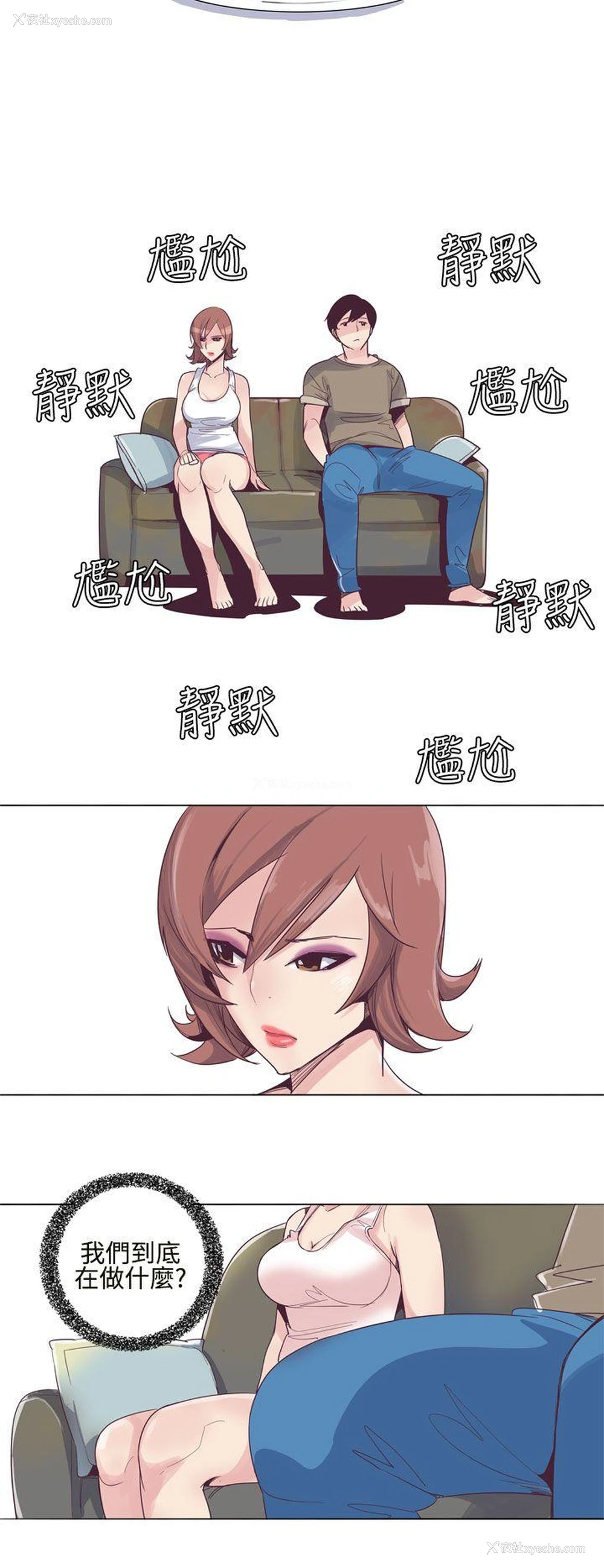 6P - 混混痞痞 派遣员