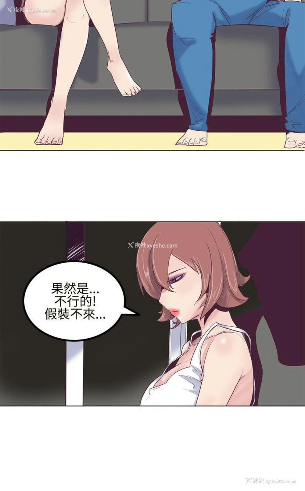 8P - 混混痞痞 派遣员