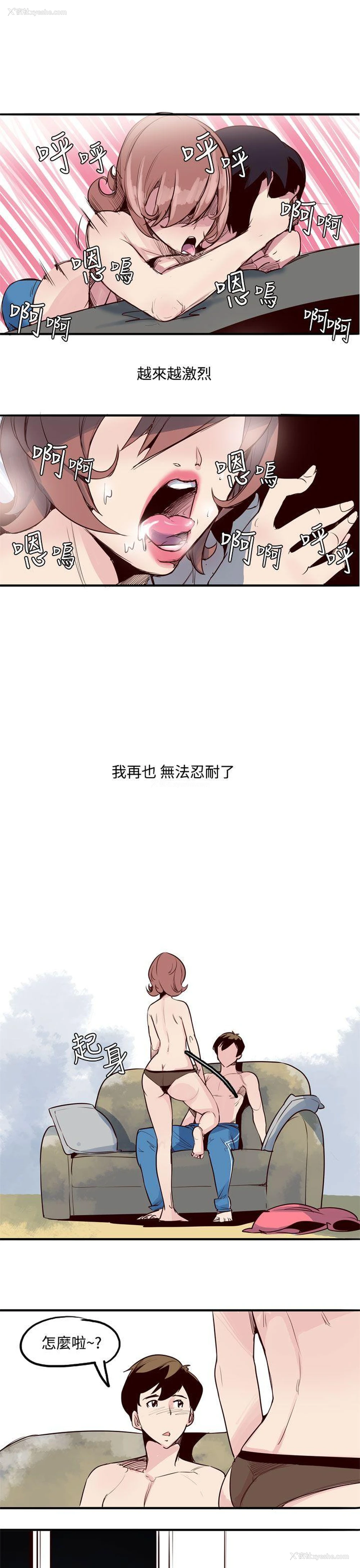 11P - 混混痞痞 派遣员