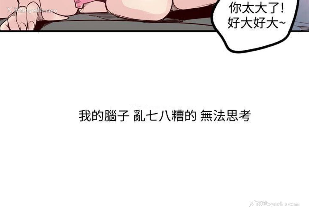14P - 混混痞痞 派遣员