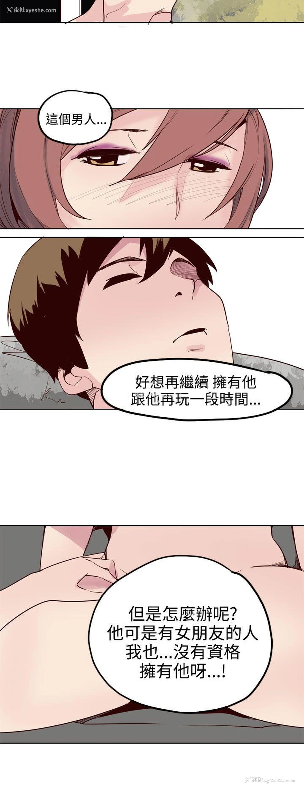20P - 混混痞痞 派遣员