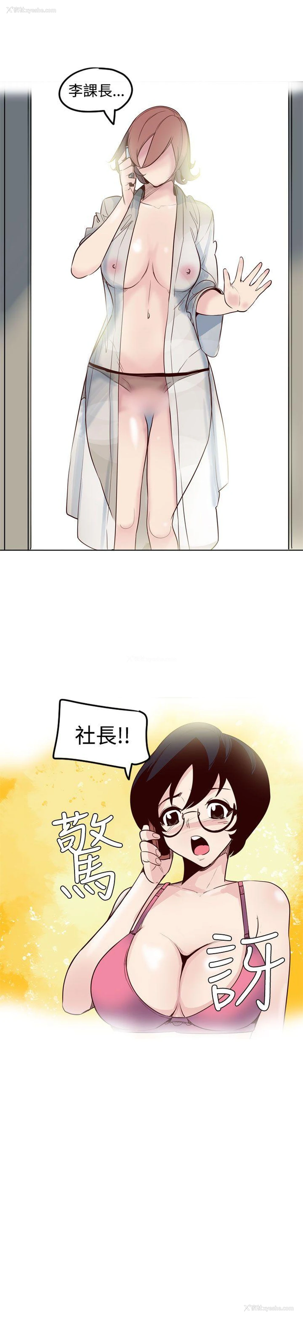 23P - 混混痞痞 派遣员