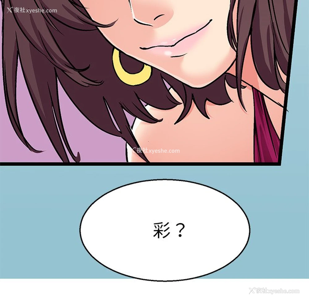 110P - 教义