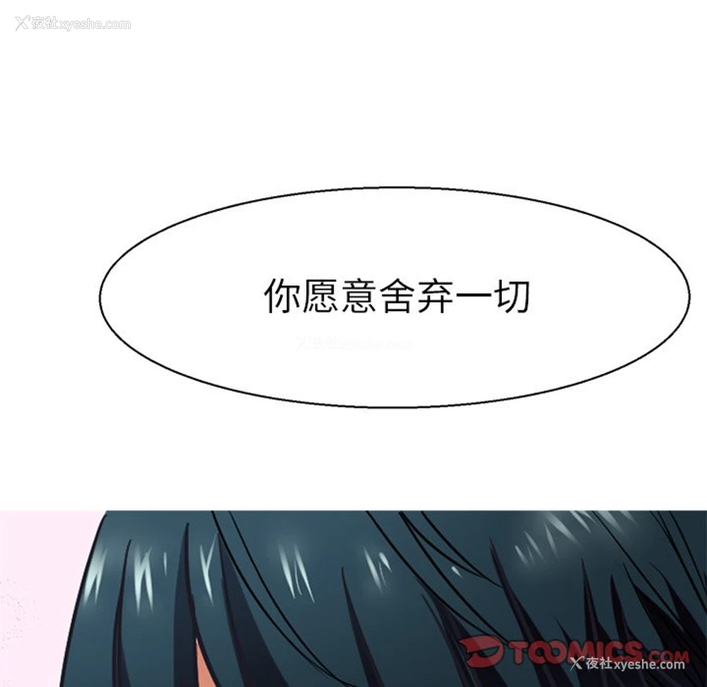 112P - 教义
