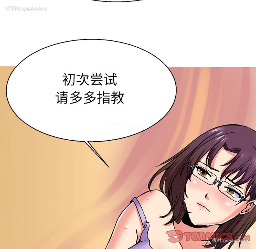 70P - 教义
