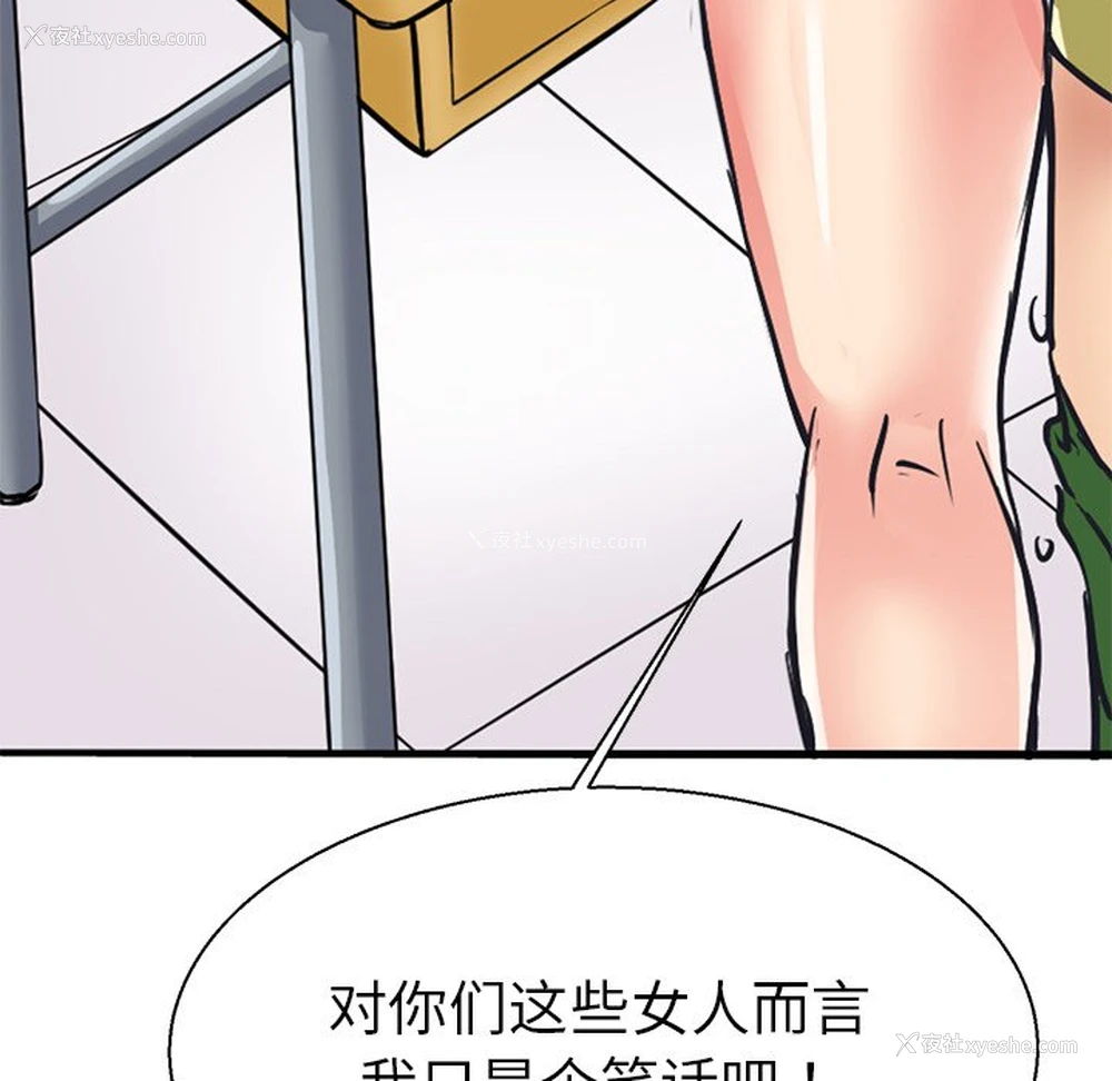 89P - 教义