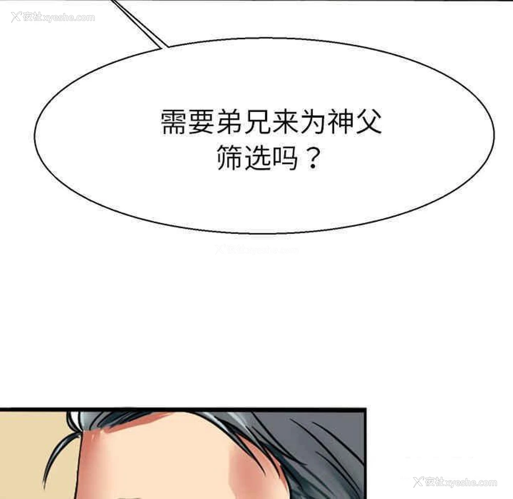 24P - 教义
