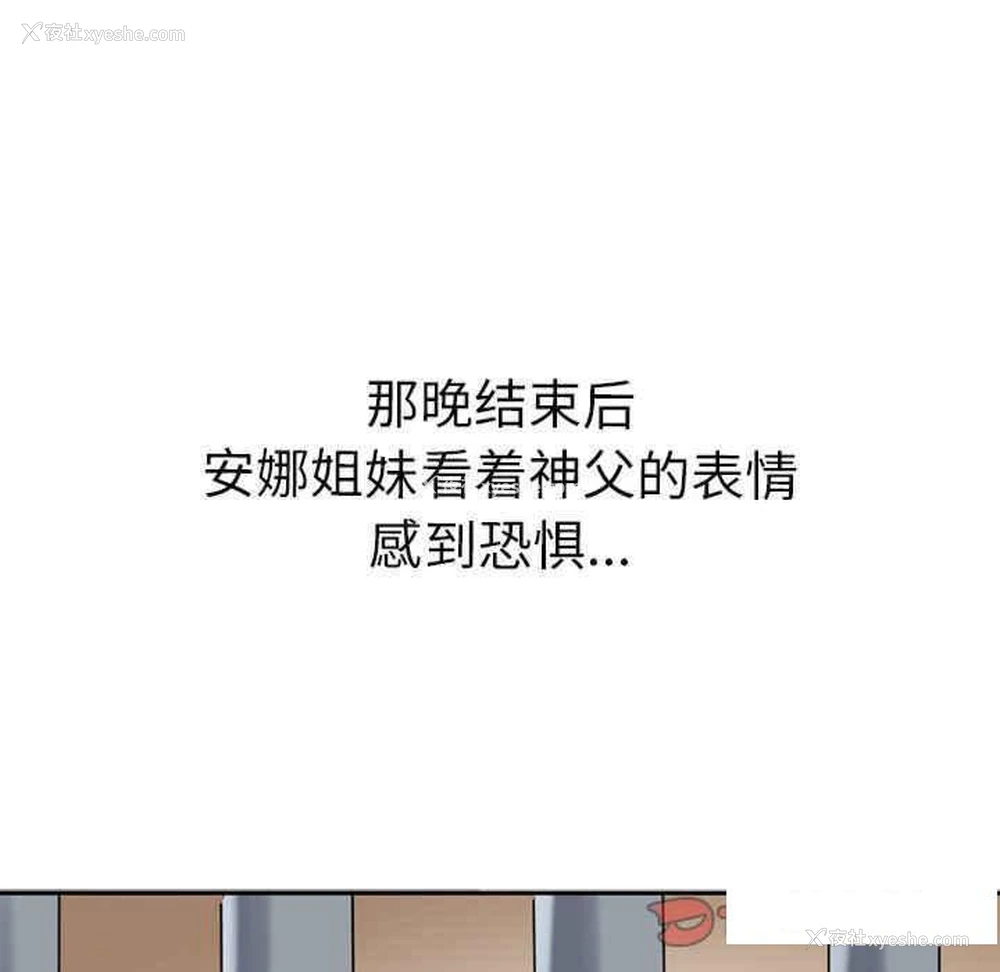 54P - 教义