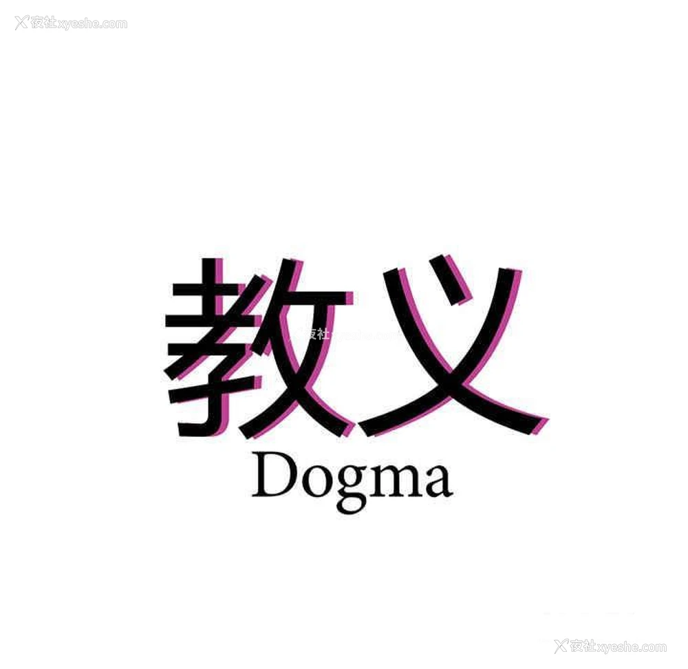 5P - 教义