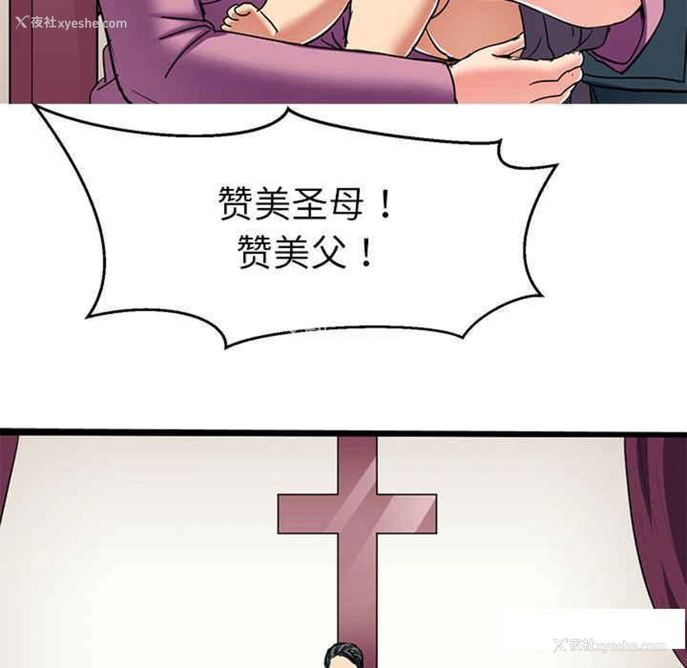 88P - 教义