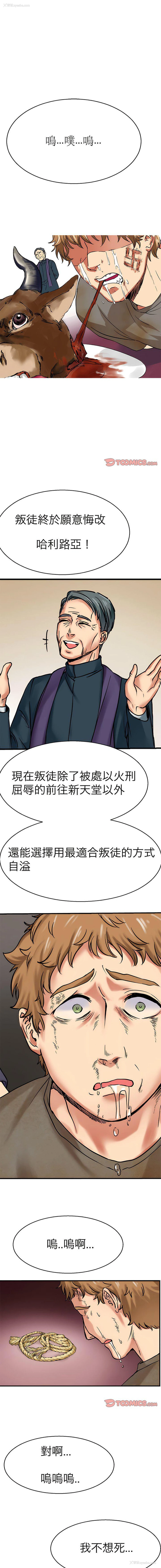 13P - 教义