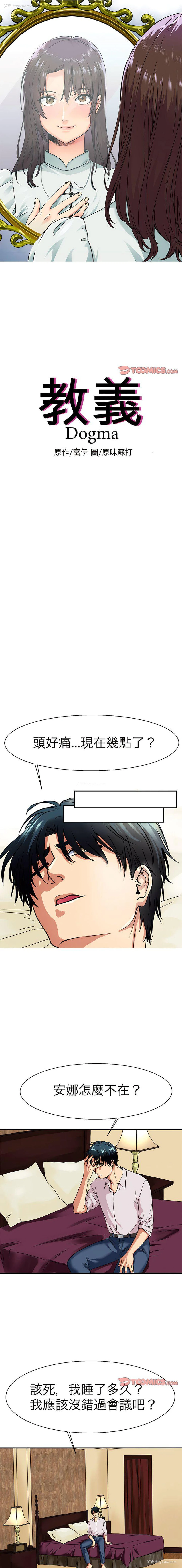 1P - 教义