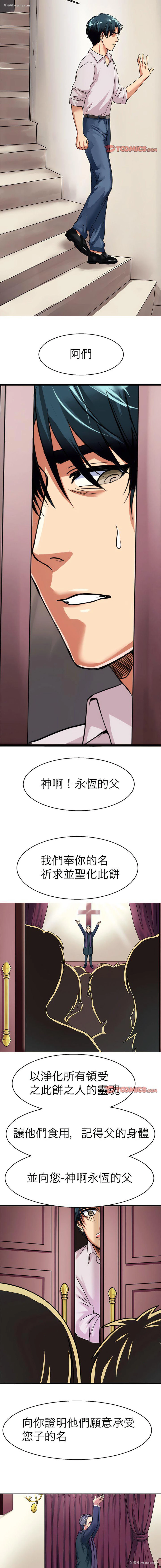 6P - 教义