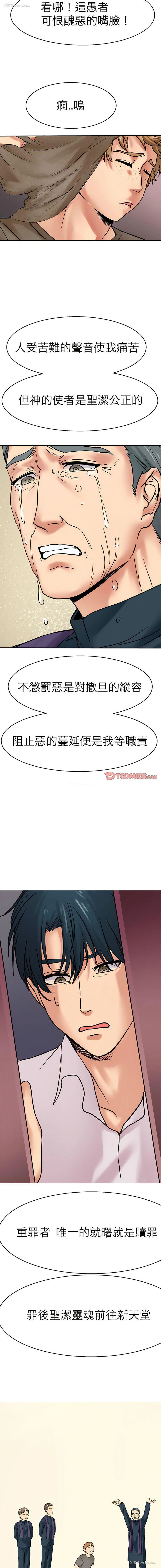 8P - 教义