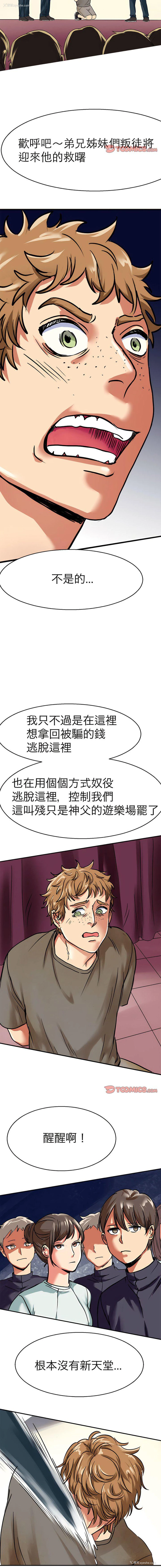 9P - 教义