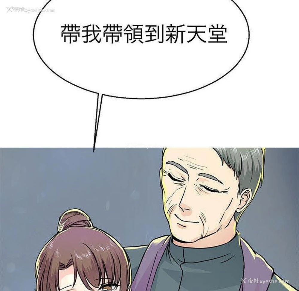 103P - 教义