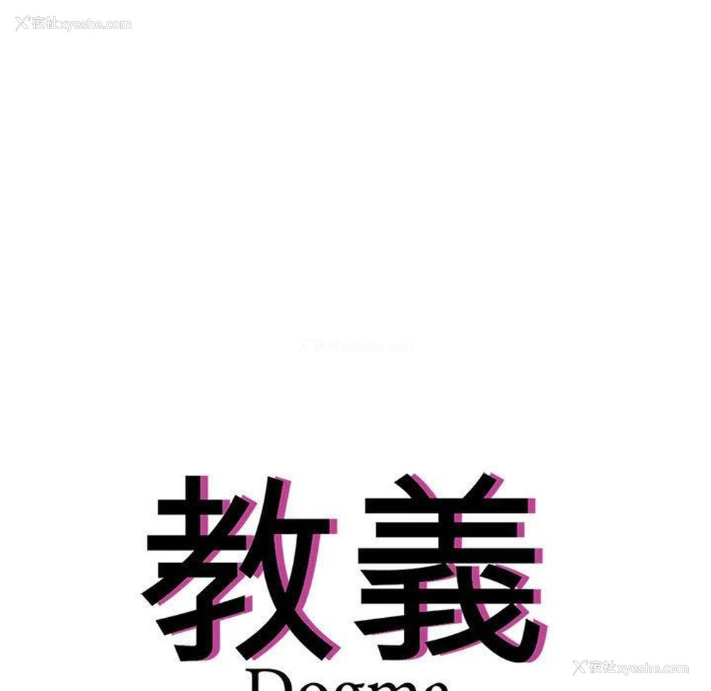 5P - 教义
