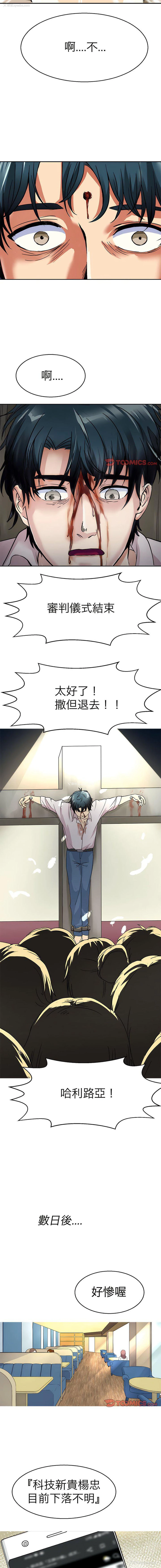10P - 教义