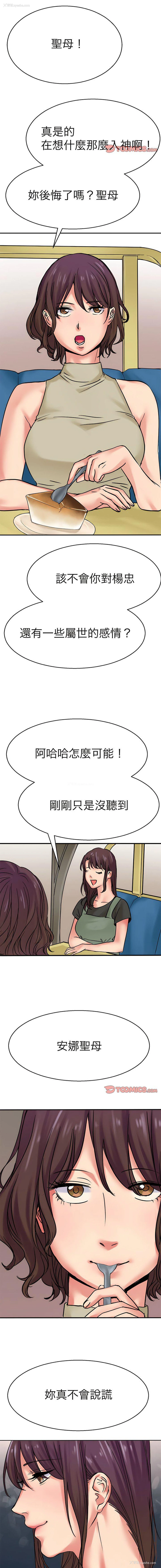 12P - 教义
