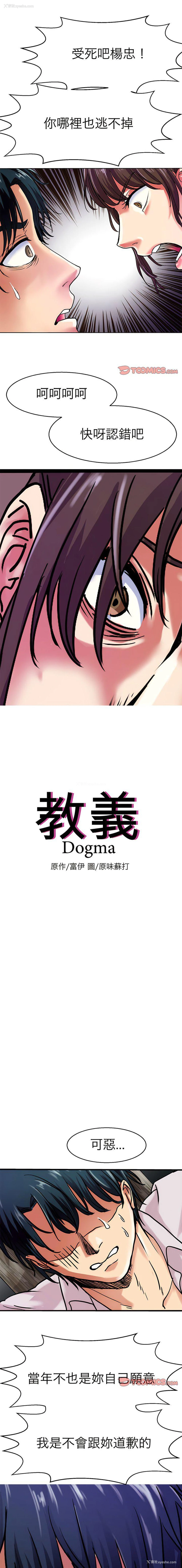 1P - 教义