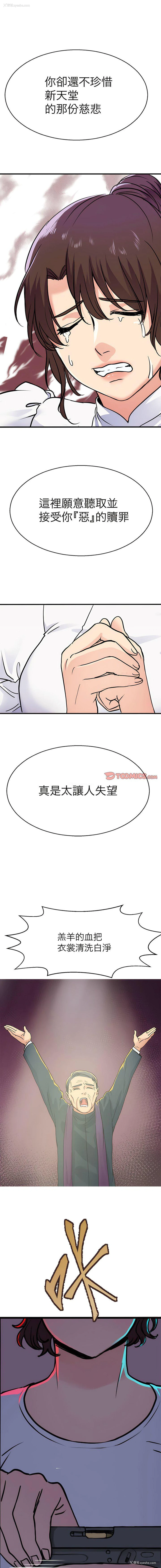 8P - 教义