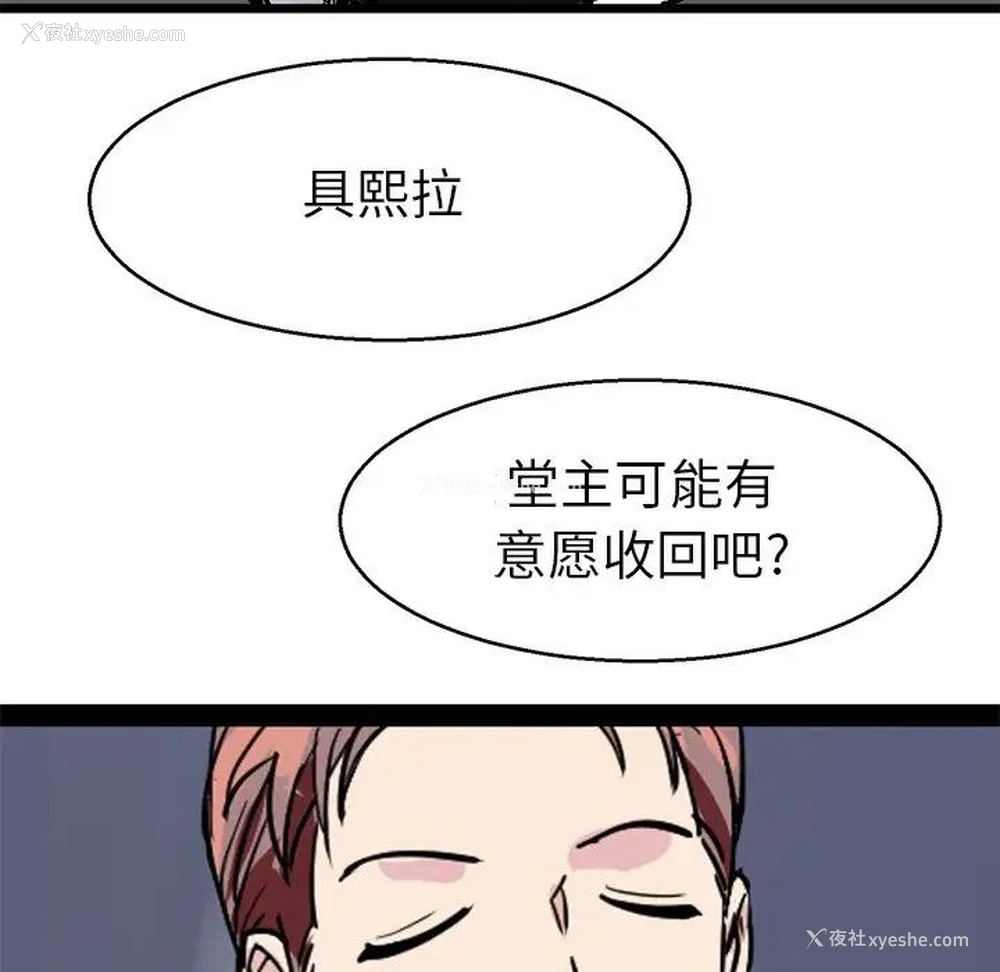 19P - 教义