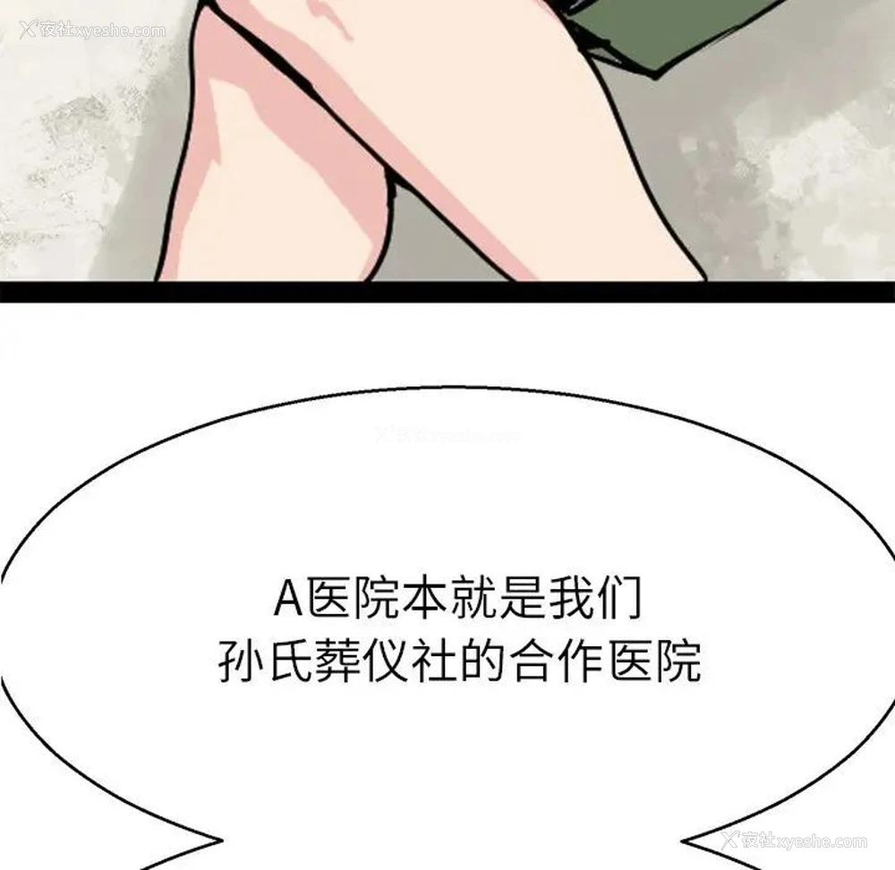 53P - 教义