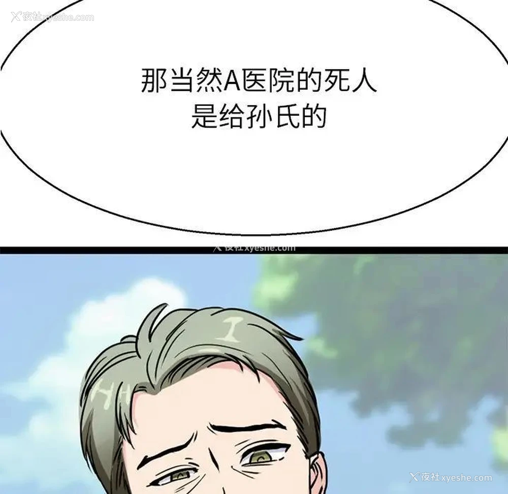 54P - 教义