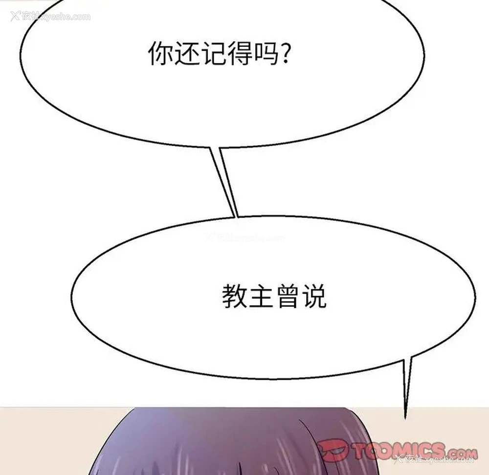 8P - 教义