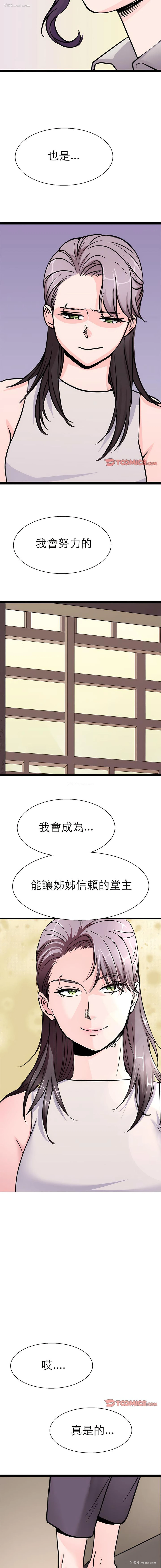 10P - 教义