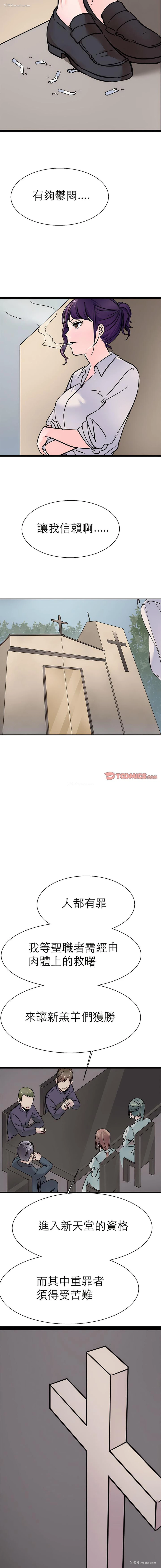 11P - 教义