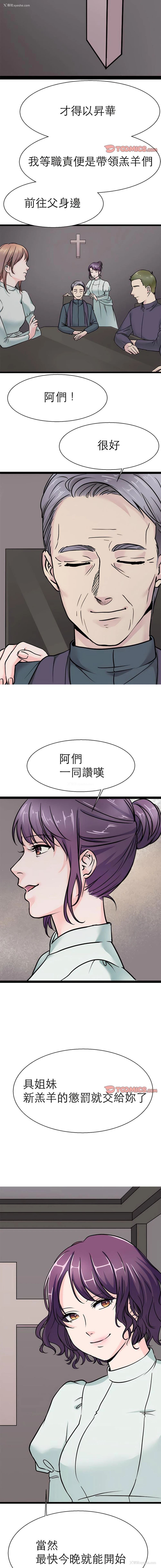 12P - 教义